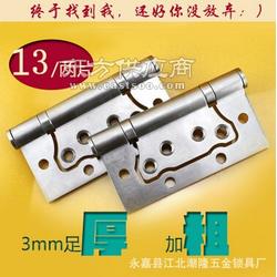 供應(yīng)不銹鋼母合頁