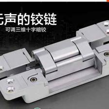 三維可調隱藏合頁-廣東省佛山市朗的五金制品提供三維可調隱藏合頁的相關介紹、產品、服務、圖片、價格三維可調隱藏合頁、木門移門阻尼吊輪、大70全銅鎖芯、不銹鋼鎖具、鋅合金鎖具