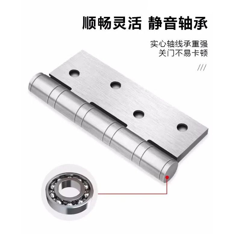 不銹鋼平開合頁(yè) 現(xiàn)代木門的靜音守護(hù)者